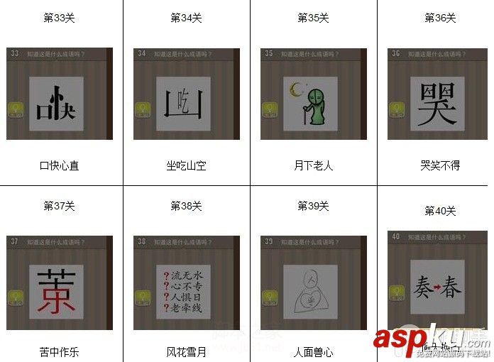 看圖猜成語(yǔ),看圖猜成語(yǔ)答案
