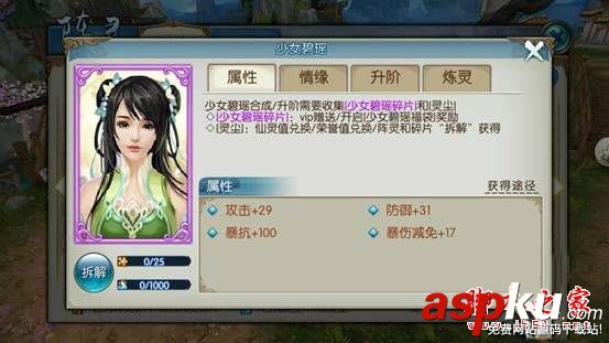 誅仙手游少女碧瑤如何獲得 紫色陣靈碧瑤屬性最全攻略詳解 誅仙,手游,碧瑤,獲得,屬性,攻略