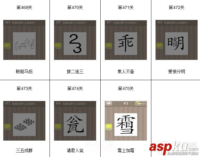看圖猜成語(yǔ),看圖猜成語(yǔ)答案