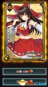 東方夢(mèng)符祭