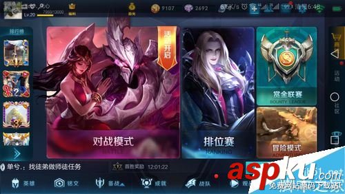 王者榮耀,戰隊,圖標