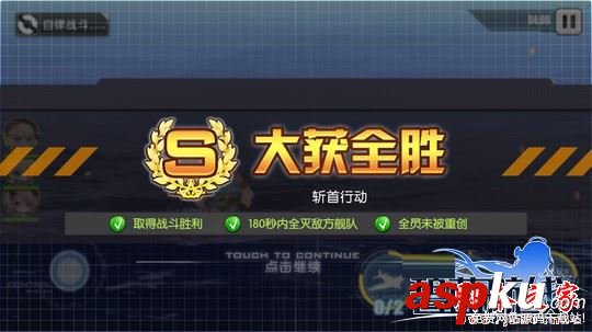 碧藍(lán)航線每日任務(wù)斬首行動怎么玩 斬首行動S級完美通關(guān)攻略 碧藍(lán)航線,每日任務(wù),斬首行動,S級