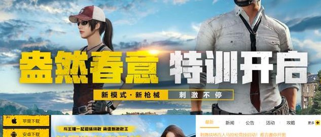 刺激戰(zhàn)場(chǎng),刺激戰(zhàn)場(chǎng)體驗(yàn)服
