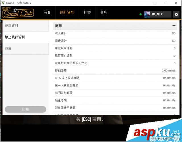 GTA5,解除,Steam,賬號(hào),綁定