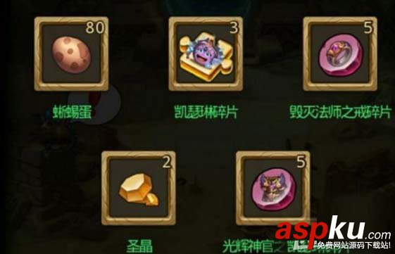 不思議迷宮,凱瑟琳碎片