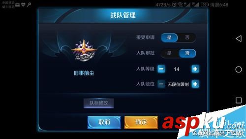 王者榮耀,戰隊,圖標