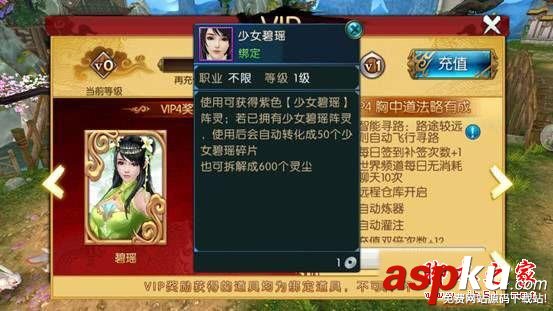 誅仙手游少女碧瑤如何獲得 紫色陣靈碧瑤屬性最全攻略詳解 誅仙,手游,碧瑤,獲得,屬性,攻略