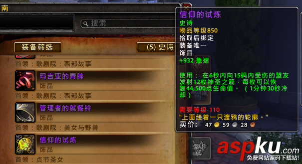魔獸7.1,魔獸7.1新副本,魔獸7.1新副本裝備掉落,魔獸7.1改動更新