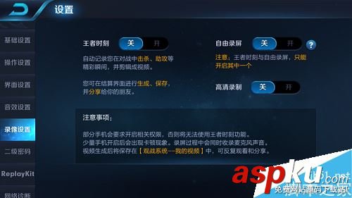 王者榮耀應(yīng)如何設(shè)置?王者榮耀設(shè)置系統(tǒng)詳解 王者榮耀,設(shè)置