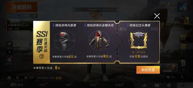 刺激戰(zhàn)場(chǎng),刺激戰(zhàn)場(chǎng)體驗(yàn)服