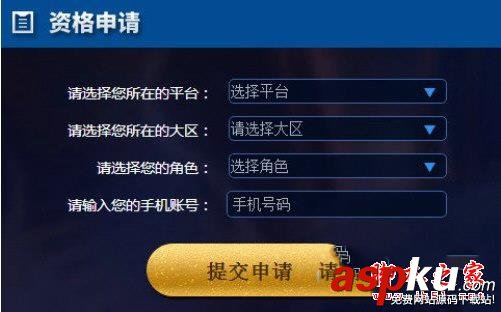 王者榮耀,體驗服,資格