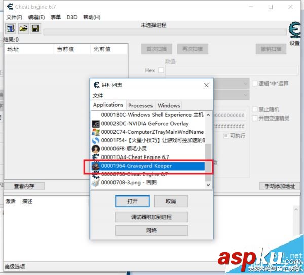 守墓人,游戲加速