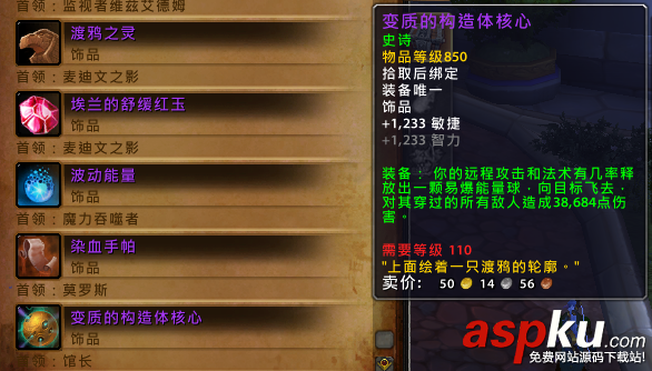 魔獸7.1,魔獸7.1新副本,魔獸7.1新副本裝備掉落,魔獸7.1改動更新