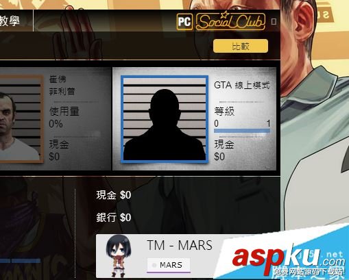 GTA5,解除,Steam,賬號(hào),綁定