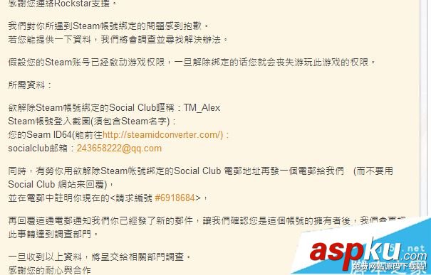 GTA5,解除,Steam,賬號(hào),綁定