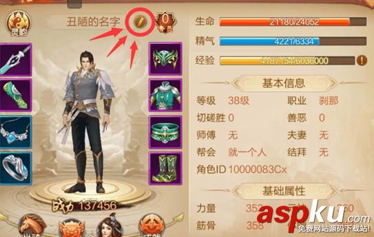 刀劍斗神傳怎么改名?刀劍斗神傳改名方法詳解 刀劍斗神傳,改名