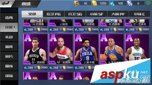 最強NBA如何獲得球星 最強NBA的球星獲得攻略 最強,NBA,球星