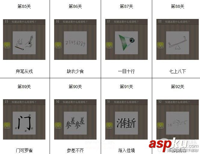 看圖猜成語(yǔ),看圖猜成語(yǔ)答案