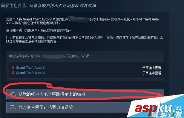 GTA5,解除,Steam,賬號(hào),綁定