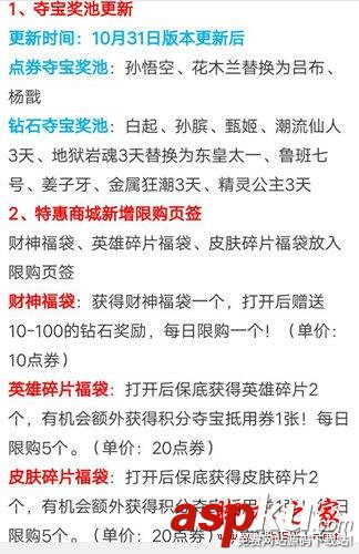 王者榮耀,萬圣節(jié)