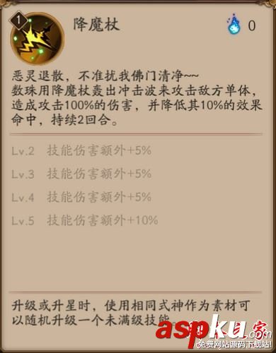 陰陽(yáng)師,輔助式神,數(shù)珠,雨女,對(duì)比
