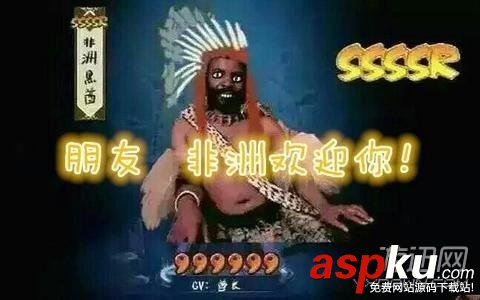 厲害了我的哥,非酋,歐皇,4396