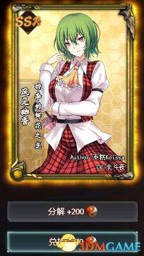 東方夢(mèng)符祭