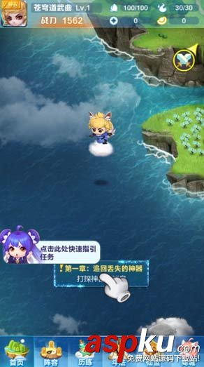 道友請留步,升級