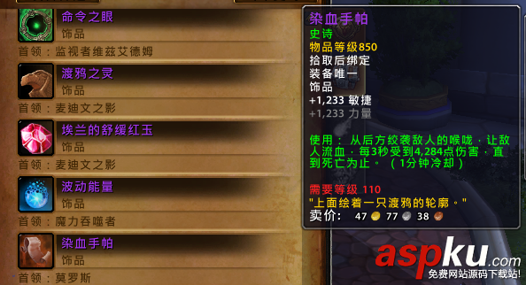 魔獸7.1,魔獸7.1新副本,魔獸7.1新副本裝備掉落,魔獸7.1改動更新