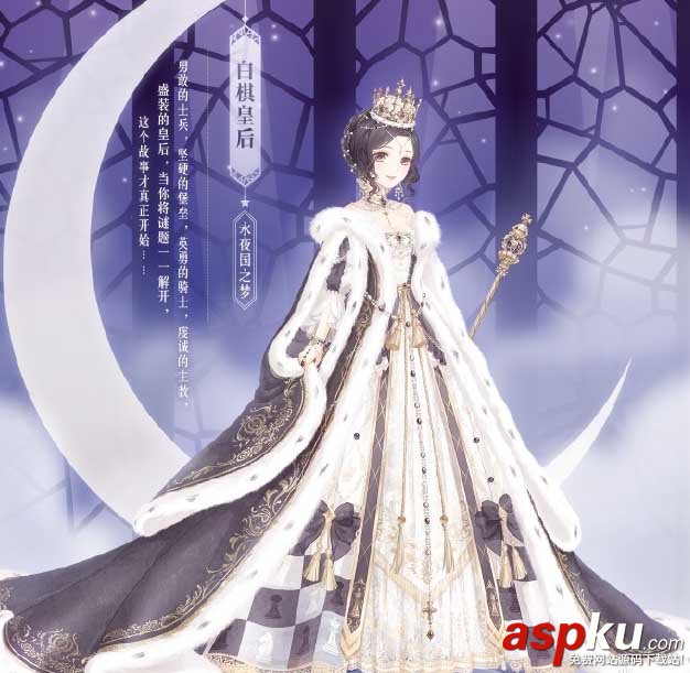 奇跡暖暖白棋皇后限時制衣_白棋皇后限時制衣獎勵一覽 奇跡暖暖,白棋皇后,限時制衣