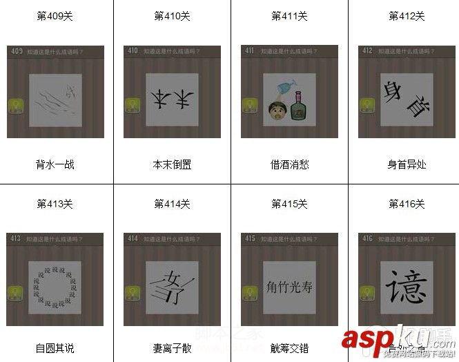 看圖猜成語(yǔ),看圖猜成語(yǔ)答案