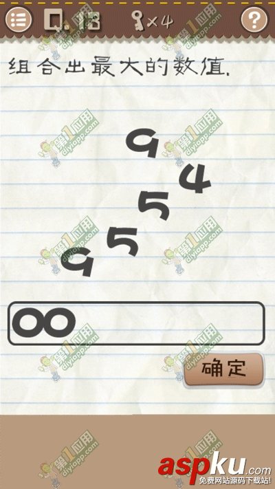 最囧游戲2攻略第13關(guān) 最囧游戲2第13關(guān)組合出最大的數(shù)值圖文攻略 最囧游戲,最囧游戲2,最囧游戲2攻略