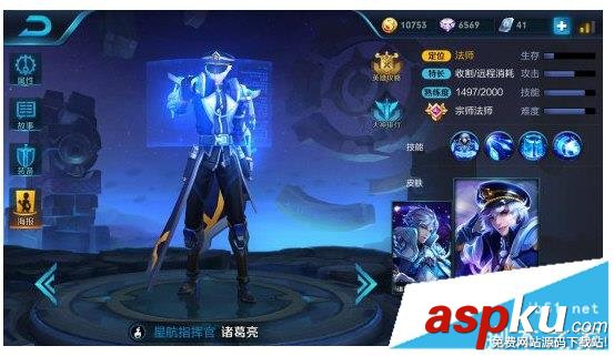 王者榮耀九日諸葛亮出裝推薦 天下如棋一步三算 王者榮耀,九日,諸葛亮,出裝