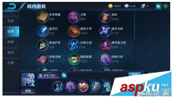 王者榮耀九日諸葛亮出裝推薦 天下如棋一步三算 王者榮耀,九日,諸葛亮,出裝