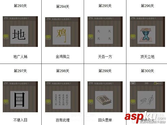 看圖猜成語(yǔ),看圖猜成語(yǔ)答案