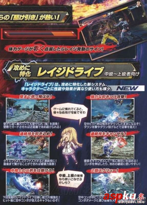 鐵拳7人物連招怎么用 鐵拳7全人物出招表一覽 鐵拳7,人物,連招,出招