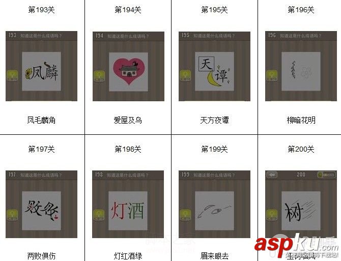看圖猜成語(yǔ),看圖猜成語(yǔ)答案