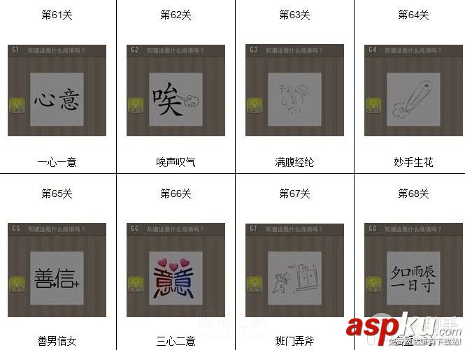 看圖猜成語(yǔ),看圖猜成語(yǔ)答案