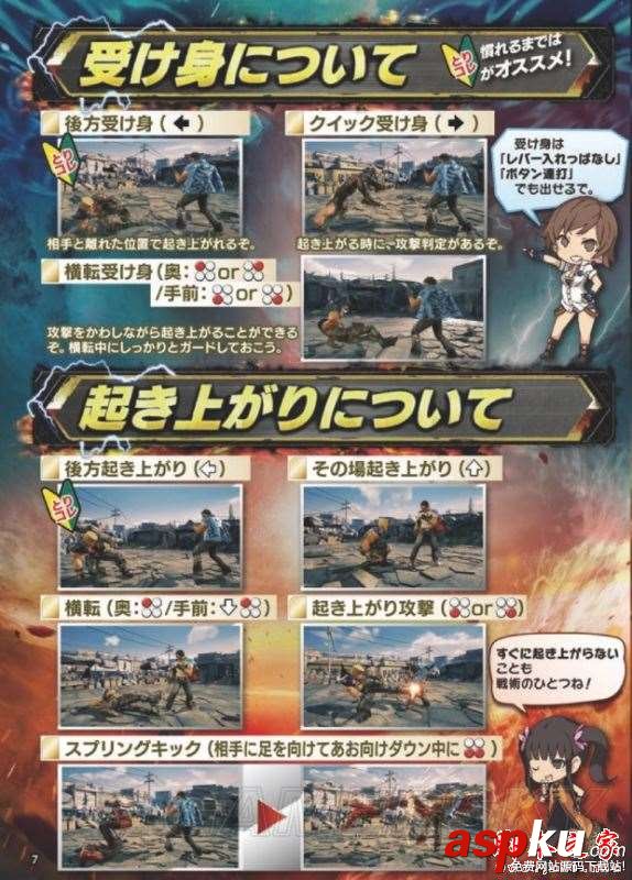 鐵拳7人物連招怎么用 鐵拳7全人物出招表一覽 鐵拳7,人物,連招,出招