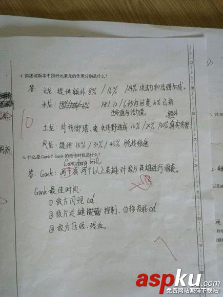電子競(jìng)技,考試,電競(jìng)