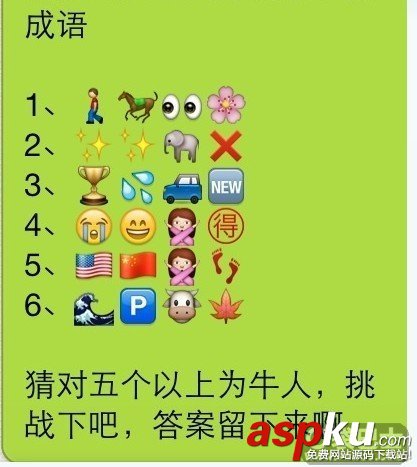 微信看圖猜成語,微信看圖猜成語答案