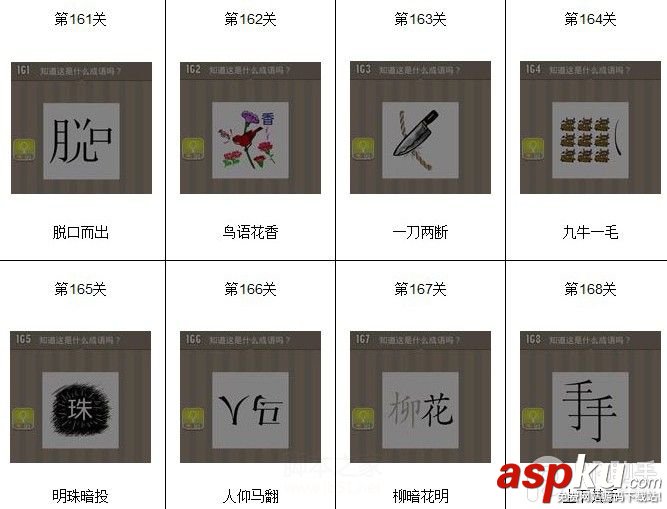 看圖猜成語(yǔ),看圖猜成語(yǔ)答案