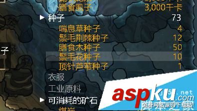 缺氧,人物,壓力值高