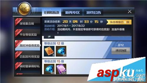 最強NBA如何獲得球星 最強NBA的球星獲得攻略 最強,NBA,球星