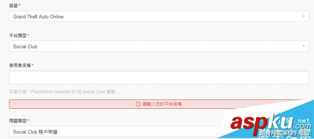 GTA5,解除,Steam,賬號(hào),綁定