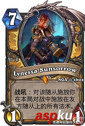 爐石傳說,莉涅莎