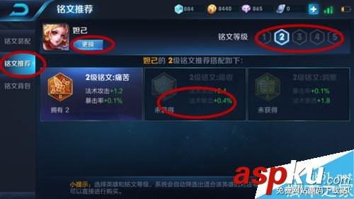 王者榮耀怎么設置和調用不同英雄的銘文? 王者榮耀,銘文