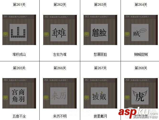 看圖猜成語(yǔ),看圖猜成語(yǔ)答案