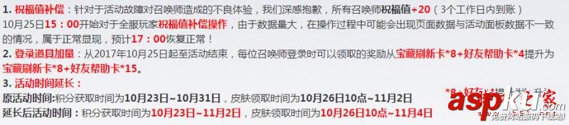 王者榮耀挖寶活動出現BUG 官方承諾補償玩家 王者榮耀,bug,補償