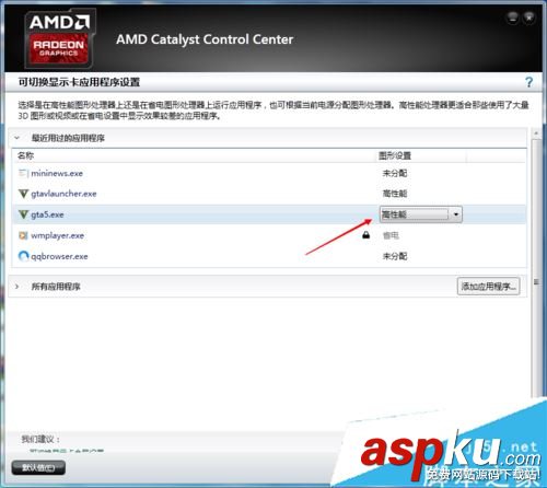 GTA5,已停止運行,A卡